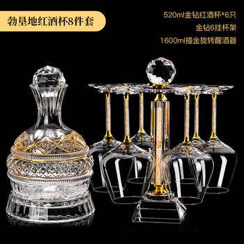 Seek elegance light luxury red wine glass set burgundy goblet for home gifting main picture 520ml eight-piece set 520ml gold diamond red wine glass*6+