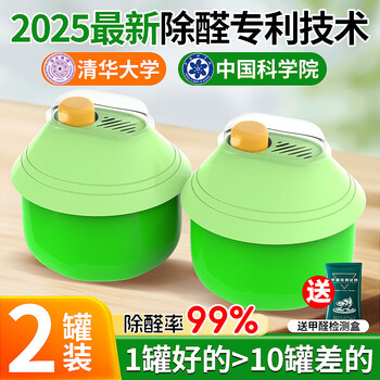 Shantou lincun removes formaldehyde jelly scavenger for new house, household emergency move-in artifact, wardrobe, car odor removal air purifier 05 patent 6 cans + detection agent