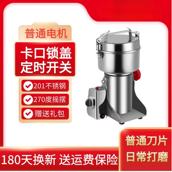Tuojin japan imported quality chinese herbal medicine crusher ultra-fine grinding household small electric dry grinder multi-function crusher 800g (ordinary motor) 430 bin_ordinary blade