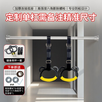 Feilongniao (feilongniao) horizontal bar indoor pull-up device for home adults with hole punching on the door and wall-mounted fitness equipment sports boom customized length 100-110 cm (contact customer service to note the size when placing an order)