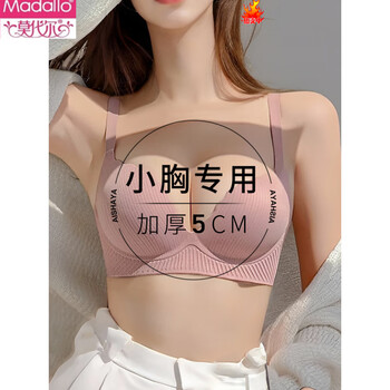 Modal thickened 5cm small breast gathering and larger flat chest special underwear women's wireless shaping steamed bun cup bra set