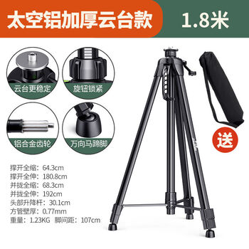 Yong huan yaowei infrared level meter bracket telescopic tripod thickened space aluminum head type bracket 1.8 meters (comes with backpack