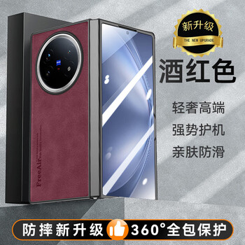 Jason lu is suitable for vivo x fold5 mobile phone case, new xfold5 protective cover, ultra-thin all-inclusive xfold3pro folding screen, real lambskin leather anti-fall leather case, xfold2 clamshell exterior, burgundy, light luxury and high-end, more beautiful than bare metal, no fingerprints, vivo x fold3