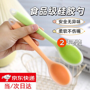 Jingxianju silicone spoon silicone spoon for adults to eat, adult food grade elderly rice spoon, supplementary food soft spoon, large plastic baby spring wild green + warm sun orange silicone spoon