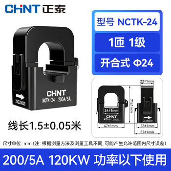 Chint open type current transformer nctk24 kct36 card opening type micro small 100/5 nctk-24200a/5a1.5m yellow