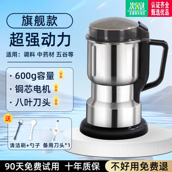 Midea's same style grinder household small ultra-fine chinese herbal medicine crusher crusher grinder 600g flagship model copper core motor eight-page cutter head spare cutter head * 1 warranty