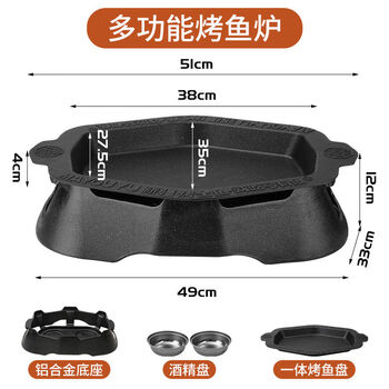 2025 new horse fish grilled fish stove non-stick commercial dining room naan pit grilled fish plate alcohol stove environmentally friendly oil with crispy grilled fish stove complete set