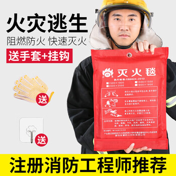 German fire-fighting blanket, household fire-fighting certified silicone for kitchen, commercial fiberglass boxed fire-proof fire-fighting blanket, second generation thickened bag 1.5x1.5 meters