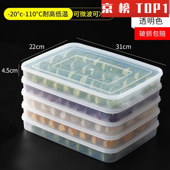 Davichi dumpling freezer box dumpling storage box refrigerator frozen dumpling box food grade dumpling frozen dumpling special large - transparent 2 layers 2 covers