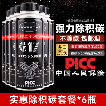 Busefu german imported original liquid pea fuel treasure reduces fuel consumption, engine injector cleaning car additives, upgraded version of pea original liquid fuel treasure, 6 bottles