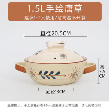 Tuojin japan imported high-quality high-temperature resistant hand-painted soup shallow pot household gas stove small clay pot clay pot rice stew pot hand-painted tangcao suitable for 1-2 people 1500ml