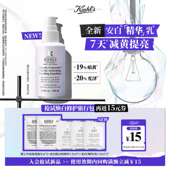 Kiehl's brightening cream 1.5ml*2+blemish serum 1.5ml*1+high moisturizing cream 3ml*2