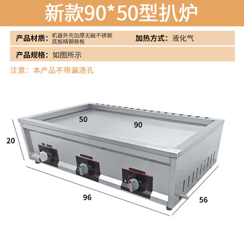 Teppanyaki commercial scallion pancake machine stall teppanyaki tofu grill gas fryer grilled cold noodles and potato pancakes 90 times 50 gas version 12 mm
