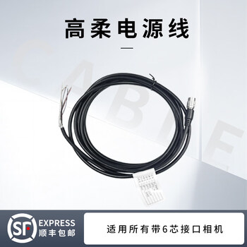 Hikvision industrial camera adapter power cord basler dahua adapter 6pin trigger line signal shielded network cable 10 meters high flexible power cord_ without adapter