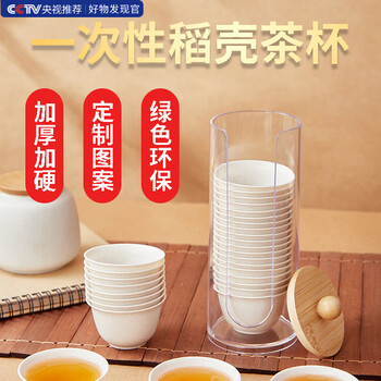 Mai shute disposable rice hull kung fu tea cup small disposable cup for tea drinking thickened rice fragrance cup outdoor tea set small tea cup rice hull tea cup two packs (96 pieces) + fawn cup holder 60ml