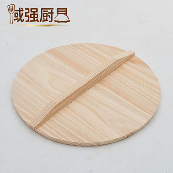 Fancychic wooden pot lid, pure handmade fir pot lid, wooden lid, water tank lid, old-fashioned casserole pot lid, can be customized, solid wood color 24cm