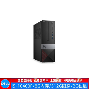 Dell dell/dell 790/3020 second-hand computer desktop small host dual-core quad-core computer i3 i5 i7 host solid state drive office home learning stock host 10 i5-10400f/16g/512/9 new