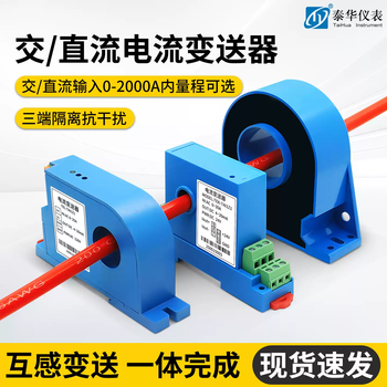 Perforated ac current transmitter hall dc integrated current transformer output 150a to 4-20ma ac0-2000a72mm aperture dc24v