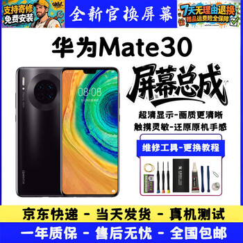 Ypay huawei mate30pro 60rs 40pro+ mate50pro p30pro mate70pro p30 40e 20 screen assembly internal and external screen replacement repair mate30 pure original oled small window/support fingerprint