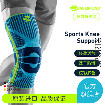 Bauerfeind knee pads, lightweight and breathable basketball running professional sports protective gear imported from germany, blue m