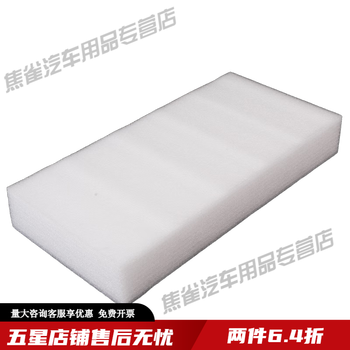 Mo peng foam pad shock-proof thickened high-density pearl cotton gasket epe pearl cotton custom sheet foam board waterproof and moisture-proof filling 20*30 cm thick 8 mm pearl cotton (150 pieces)