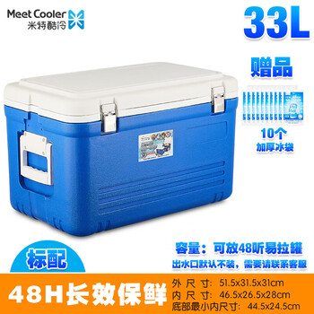 Yingtang 75l85l130l insulated takeaway meal delivery box food insulation hot food cold chain seafood freezer refrigerator 33l standard pu cover replacement