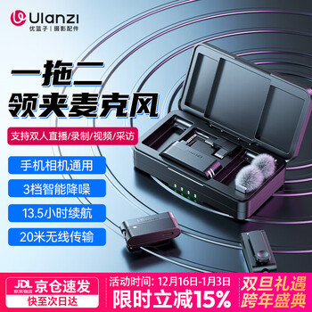 Ulanzi a100 one-to-two wireless lavalier microphone, mobile phone camera, smart noise reduction radio, interview, travel, live broadcast, video, vlog recording, one-to-two wireless lavalier microphone, type-c interface/intelligent noise reduction