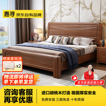 Huixun jingdong's own brand all solid wood solid wood bed chinese style 1.5m bed 1.8mx2m double bed bed furniture bed + 20cm spring mattress + bedside table * 2 1800mm * 2000mm frame structure