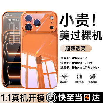 Gurrs is suitable for apple 17pro mobile phone case, iphone17pro protective cover, lens, all-inclusive, gilded, electroplated, transparent, ultra-thin airbag, anti-fall, simple, high-end men's and women's model, xingyu orange