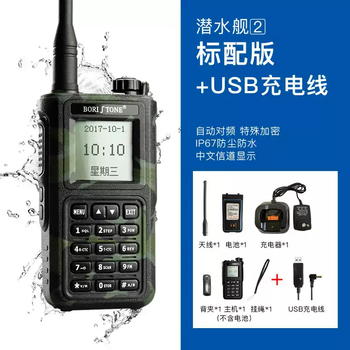 High-power long-distance burley stone br3 submarine wireless intercom for civilian 50-kilometer self-driving tours. genesis version of submarine 2nd generation camouflage + free usb car charger