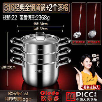 Olodo multifunctional pot, household steaming, cooking and stewing, 316 stainless steel multi-layered small steamer, commercial food-grade thickened steamer, integrated steamer, upgraded thick 316 all-steel three-layer steamer, weighing 2.36kg 22cm