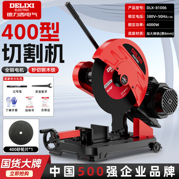 Delixi 400 cutting machine industrial-grade desktop 380v three-phase multi-functional 16-inch belt cutting machine high-power household 4000w three-phase cast iron cutting machine + 400 grinding wheel blades