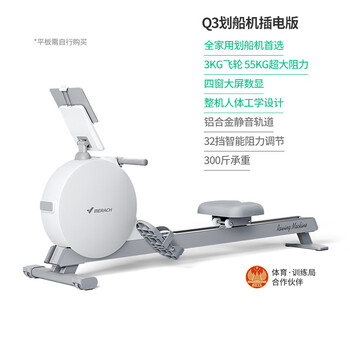 Painting rowing machine q3 household small silent intelligent fat burning multifunctional aerobic fitness machine mr-q3 plug-in model