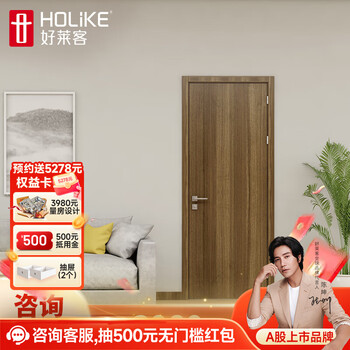 Holike wooden door custom package, environmentally friendly board, solid wood style composite door, soundproof indoor entry door, bedroom and bathroom door, 3-piece interior door package, package price
