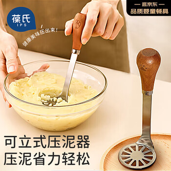 Bo's children's tableware potato masher household stainless steel food pressing artifact baby food supplement tool masher