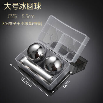 Fantasy ice cube ice ball quick-frozen ice tartar round beer chilled silver two 55mm with pp box and clip