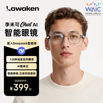 Li weike chat ai glasses voice real-time translation smart glasses wireless bluetooth audio glasses conversation technology learning english access deepseek gift gun color
