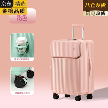 Mdng imported high-quality brand-name aluminum frame password suitcase from japan, 1/9 open lid, 26-inch silent caster, unisex, light pink (5/5 open, high-looking zipper version) 30 inches