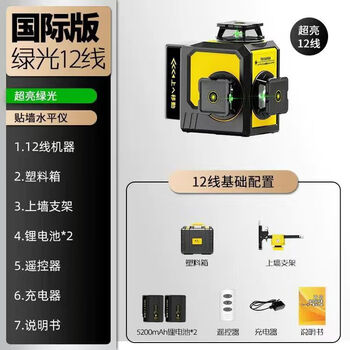 Tajima japanese tajima level green light 12 lines high-precision strong light 16 lines thin line laser outdoor imported ultra-bright 50 mw green light 12 lines standard on the level overseas version