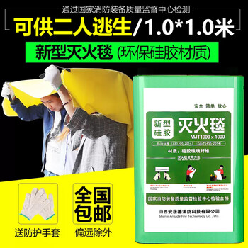 Fire blanket for kitchen, fire-fighting certification, household use 1.5m 2m commercial silicone fire blanket flame retardant new national standard coated silicone 1m*1m (boxed)