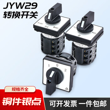 Lw26-20 jyw29-10hy3 transfer switch motor reverse direction selection rotation on-off jyw29-10_3_yh3