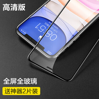 Flash magic suitable for iphone16/17 tempered film apple 13pro full screen 14promax new 15 mobile phone film 2promax protective film air/16e full screen ultra clear 2 pieces + artifact iphone 14 pro max