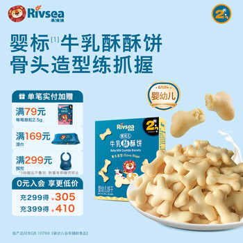 Heyangyang infant milk pastry cookies high calcium iron and zinc shaped biscuits baby snacks and teething biscuits 6 months + level 2 infant standard milk pastry cookies - bone shaped/50g