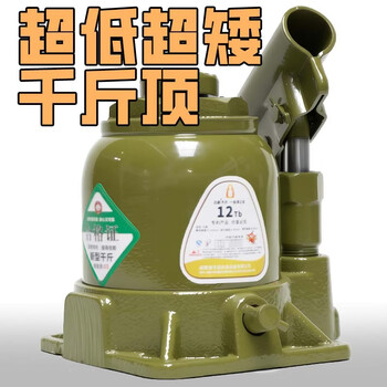 Tuneng ultra-low low profile vertical hydraulic jack 3 tons 12 tons car hand crank hydraulic jack 20t low model 6 tons (6tb minimum height 12cm)