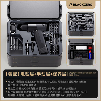 Black zero light luxury tool box multi-functional electric drill set household smart hardware tools water, electricity and woodworking repair storage box luxury accessories electric drill layer + manual layer + maintenance layer
