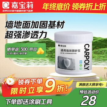 Carbaoli gushabao wall solid ground solid interface agent anti-mildew reinforcement agent interior wall base anti-alkali and moisture-proof curing agent 1kg