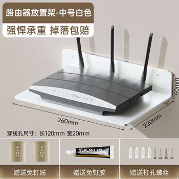 Yusenyi punch-free projector bracket wall rack wall-mounted router rack tv set-top box support rack router rack medium white free three-use installation package punched/free