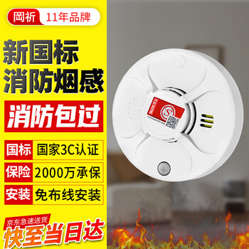 Gangqi yj-116 battery model national standard 3c certified smoke alarm wireless fire special smoke alarm commercial household independent fire detection sensor smoke detector