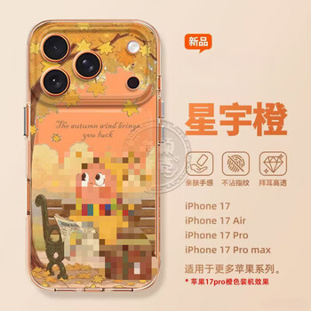 First melody autumn star man is suitable for apple 17air all-inclusive 15plus mobile phone case 13 soft shell 16promax transparent 0916 autumn star man t5 apple 17pro