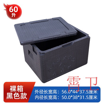 Yingtang gongma food epp insulated box commercial stall refrigerated box outdoor food delivery refrigerated box takeout special 60 liters thickened